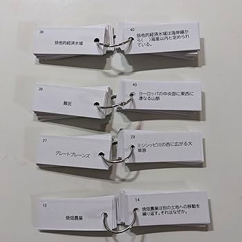 お得なセット【中2単語帳】理科・社会セット（理科、歴史、地理） お得なセット【中2単語帳】理科・社会セット（理科、歴史、地理